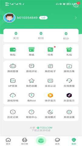 7322游戏盒下载最新版