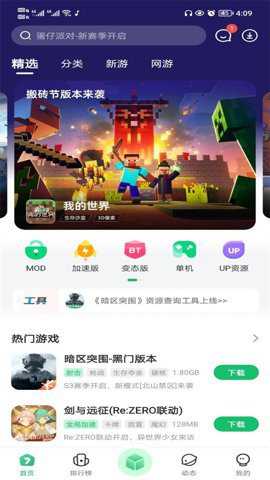 7322游戏盒下载最新版