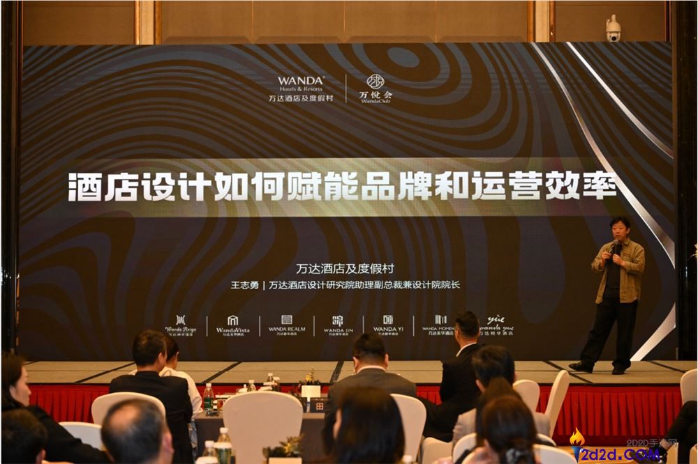 万达酒店业主私享会武汉站：精准投资与效率为王，解码中高端酒店存量焕新之道