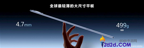 华为 MatePad Pro Max 发布：4.7mm/499g 全球最轻薄大平板