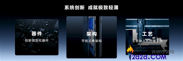 华为 MatePad Pro Max 发布：4.7mm/499g 全球最轻薄大平板