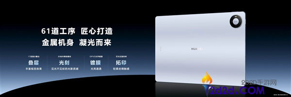 华为 MatePad Pro Max 发布：4.7mm/499g 全球最轻薄大平板
