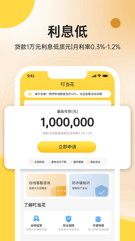 叮当花最新版下载