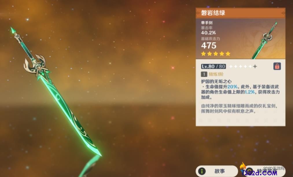 原神芙宁娜用什么武器