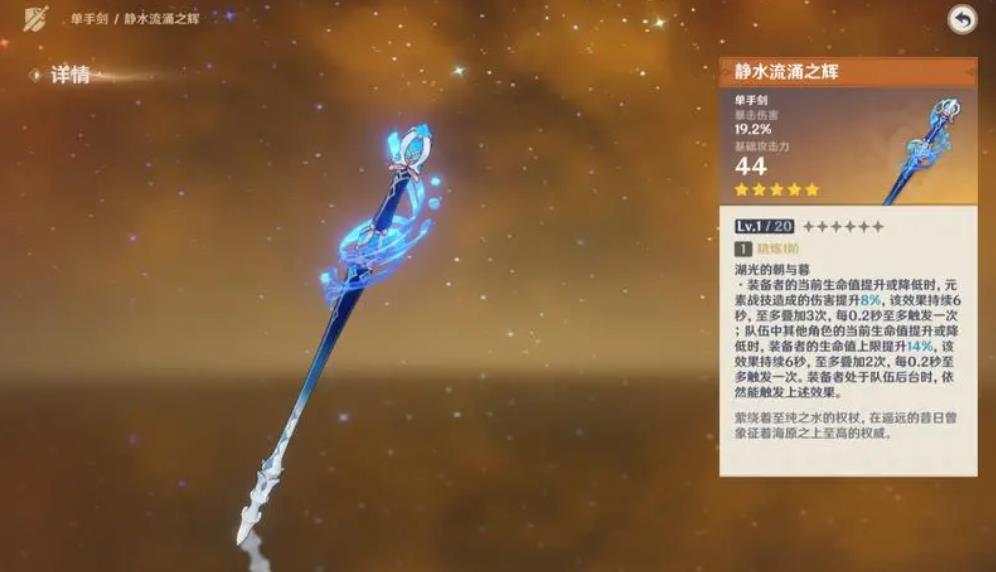 原神芙宁娜用什么武器-原神芙宁娜武器玩法
