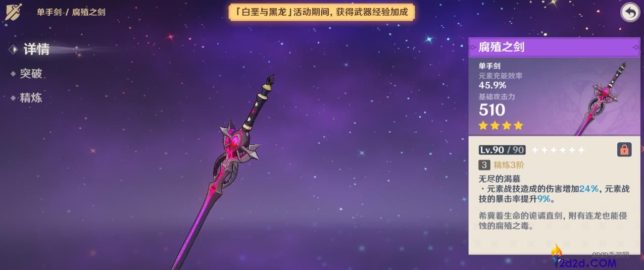 原神芙宁娜用什么武器