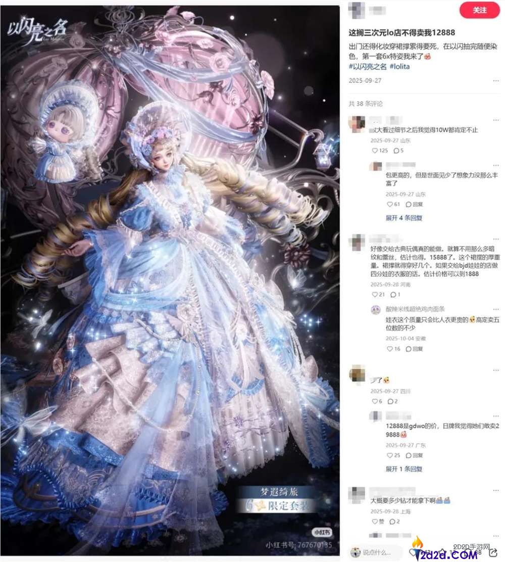 小红书静静爆量的游戏公司，曾经不只讲游戏？
