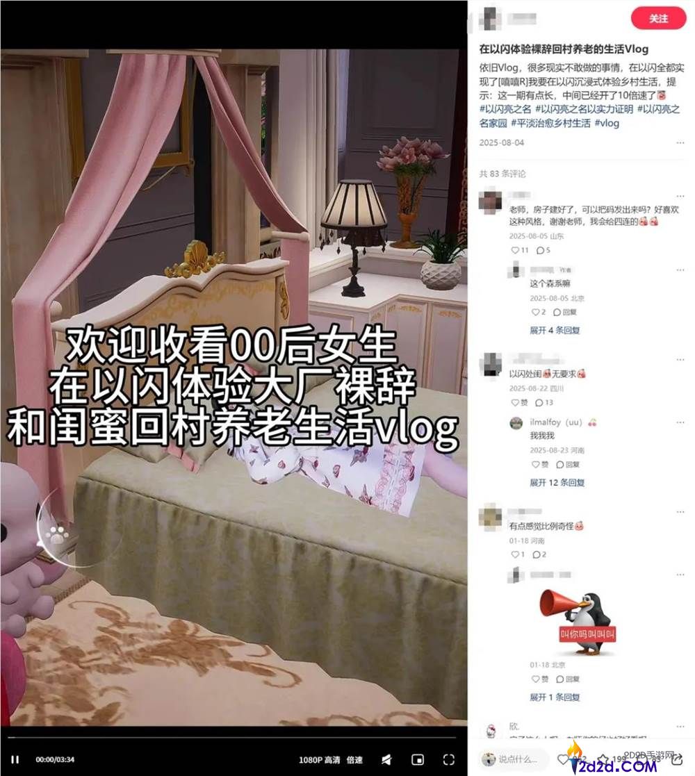 小红书静静爆量的游戏公司，曾经不只讲游戏？