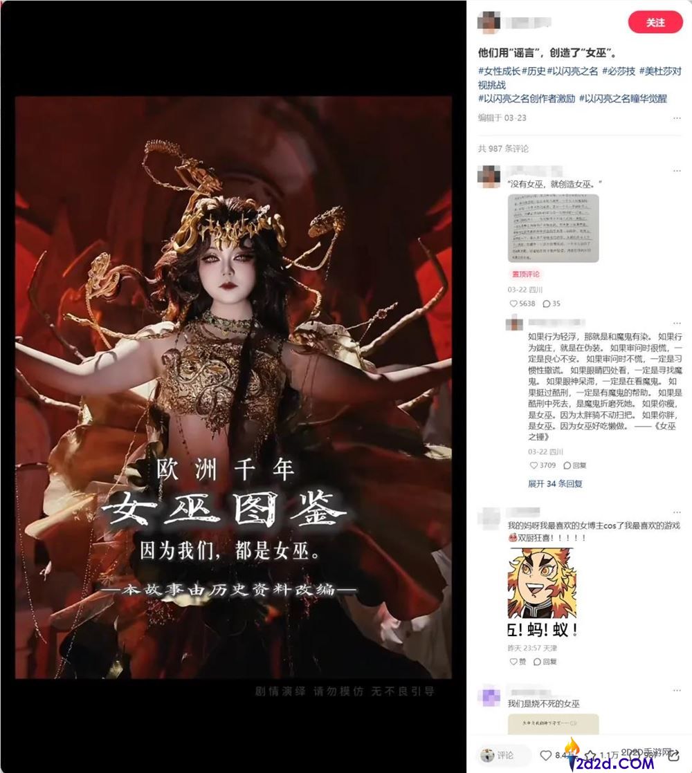 小红书静静爆量的游戏公司，曾经不只讲游戏？