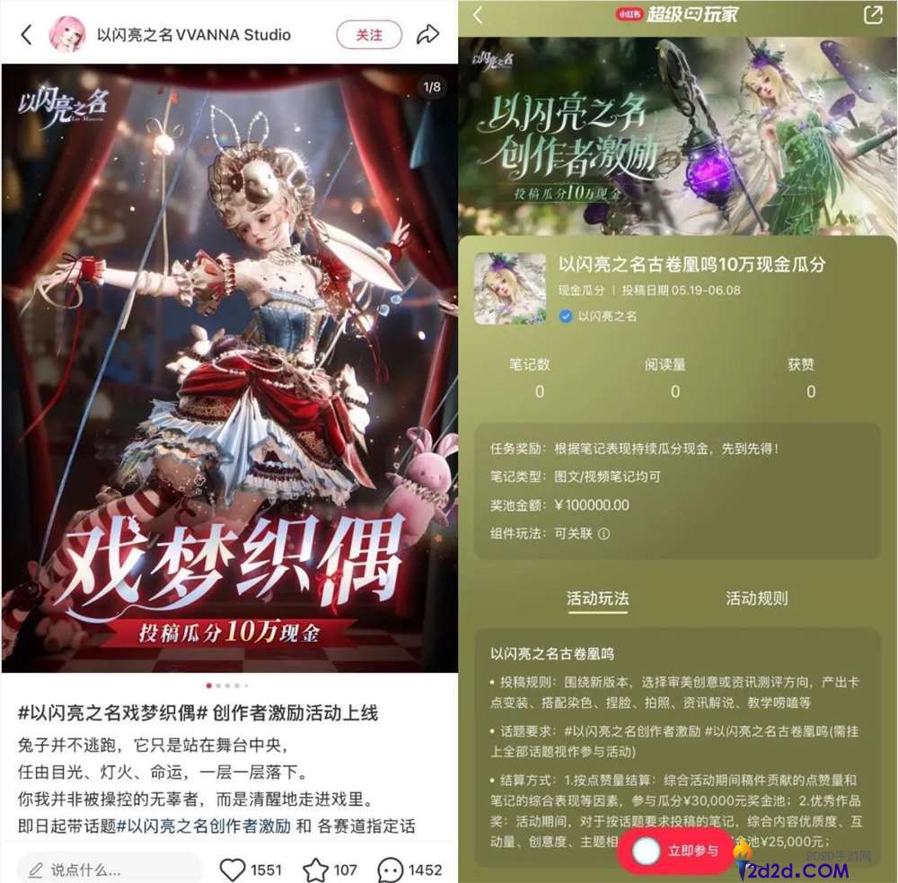 小红书静静爆量的游戏公司，曾经不只讲游戏？