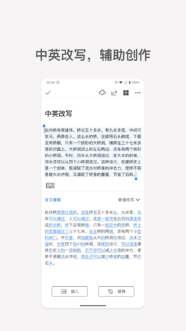 秘塔写作猫网页版下载
