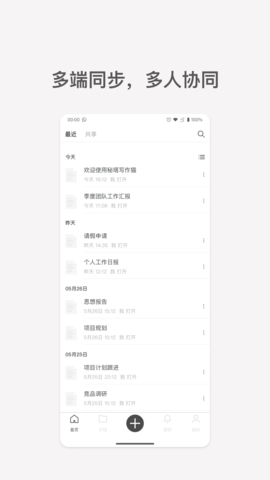 秘塔写作猫网页版下载