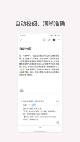 秘塔写作猫网页版下载