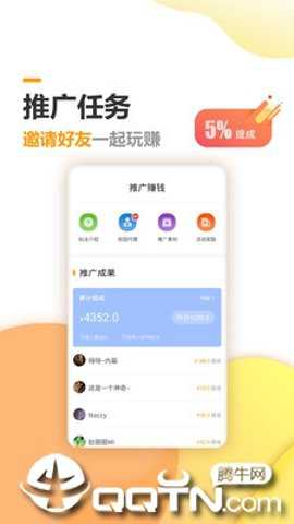 够秀下载