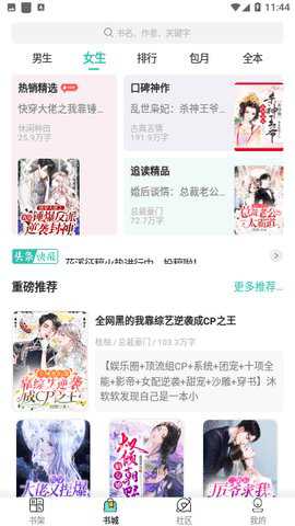 麦兔小说最新版下载