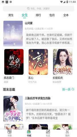 麦兔小说最新版下载