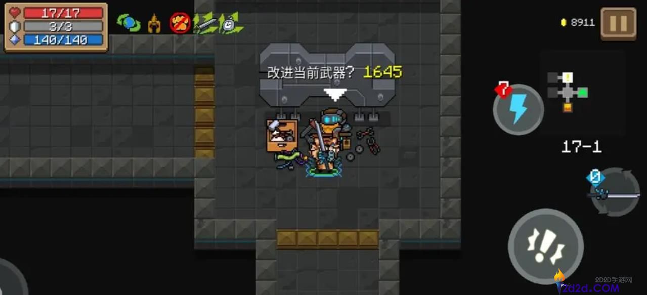元气骑士武器配件有什么用