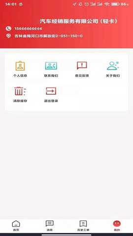 江淮卡友服务app官方下载