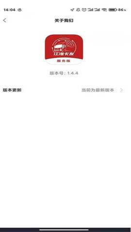 江淮卡友服务app官方下载