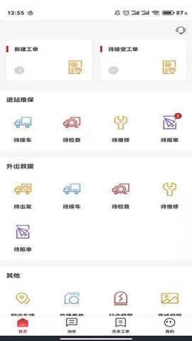 江淮卡友服务app官方下载
