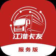 江淮卡友服务app