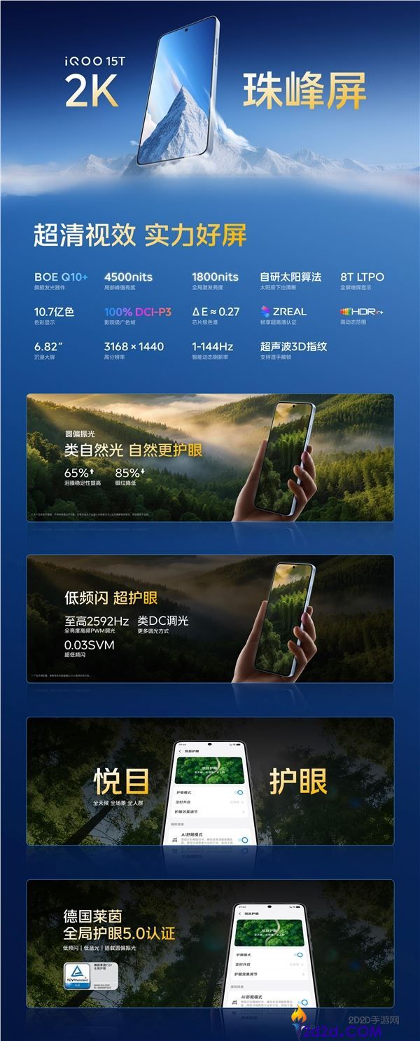 iQOO 15T 正式发布：首发天玑 9500 最强版，3299 元起
