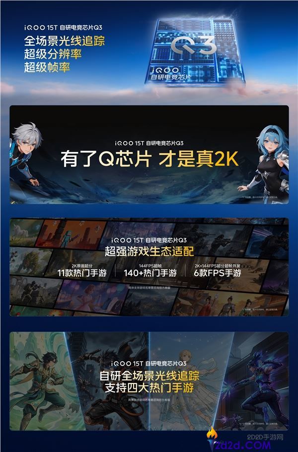 iQOO 15T 正式发布：首发天玑 9500 最强版，3299 元起
