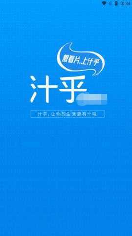 汁乎下载