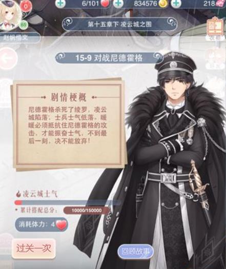 奇迹暖暖主线15-9怎么过关-奇迹暖暖15-9技巧提升