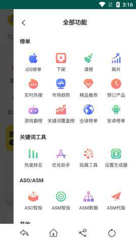 蝉大师下载