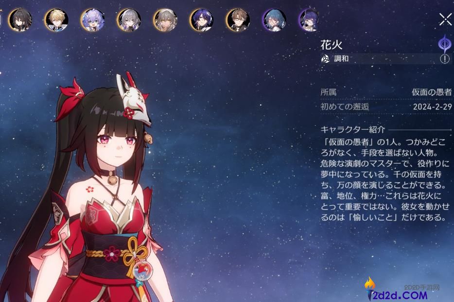 崩坏星穹铁道花火怎么培养