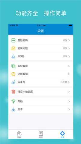 闪灵密保下载