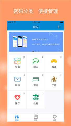 闪灵密保下载