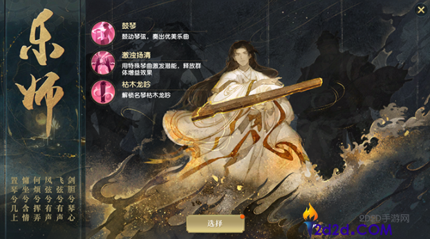 秦时明月手游儒家选什么身份