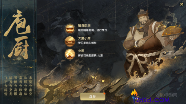 秦时明月手游儒家选什么身份