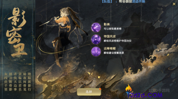 秦时明月手游儒家选什么身份