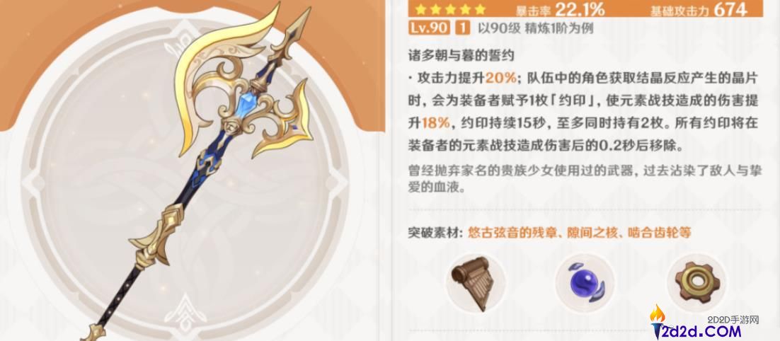 原神娜维娅的武器该怎么选