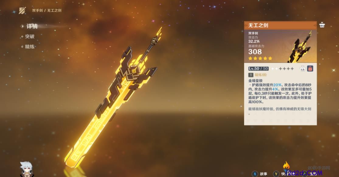 原神娜维娅的武器该怎么选