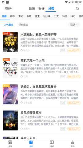 最热书库官方版下载