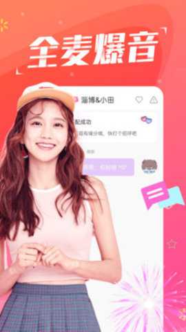 陪我app下载