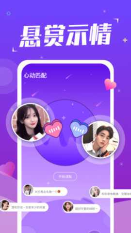 陪我app下载