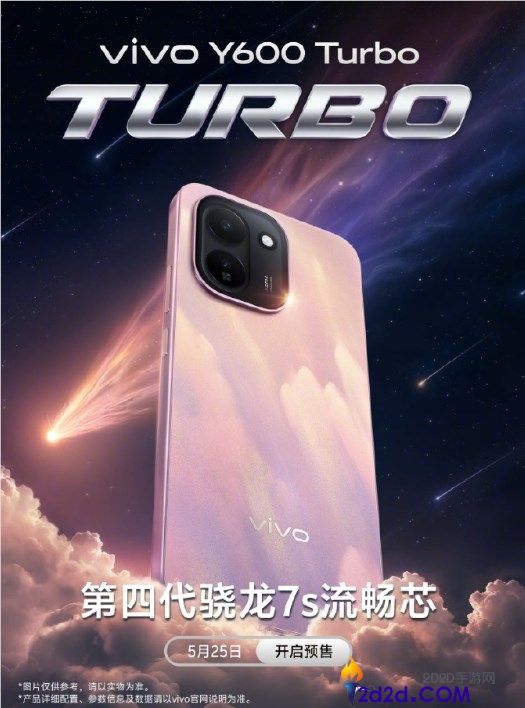 vivo Y600 Turbo 开启预定：9000mAh 超大电池，彻底告别充电宝