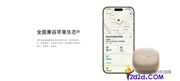 小米耳夹式耳机热销！799 元完美兼容苹果生态