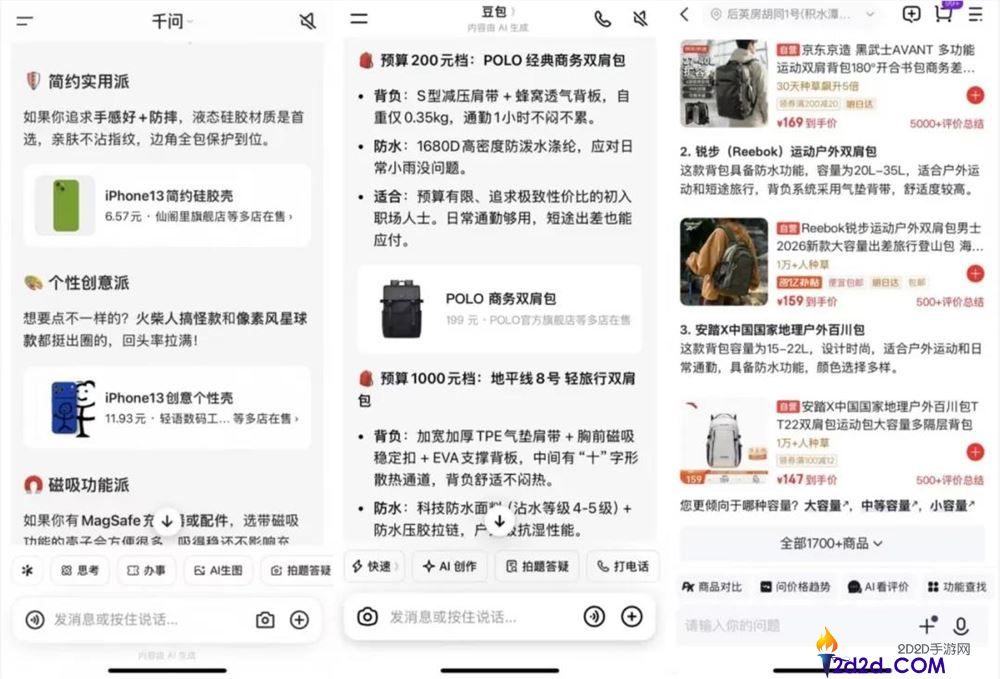 618 购物节：AI 购物从愿景走向可用，开启智能消费新纪元