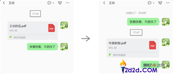 微信官方揭秘：为什么消息只能撤回 2 分钟？背后原因大解析