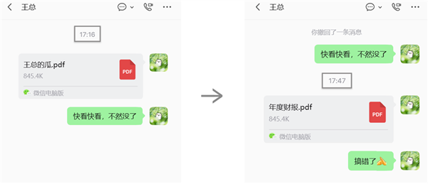 微信官方揭秘：为什么消息只能撤回 2 分钟？背后原因大解析