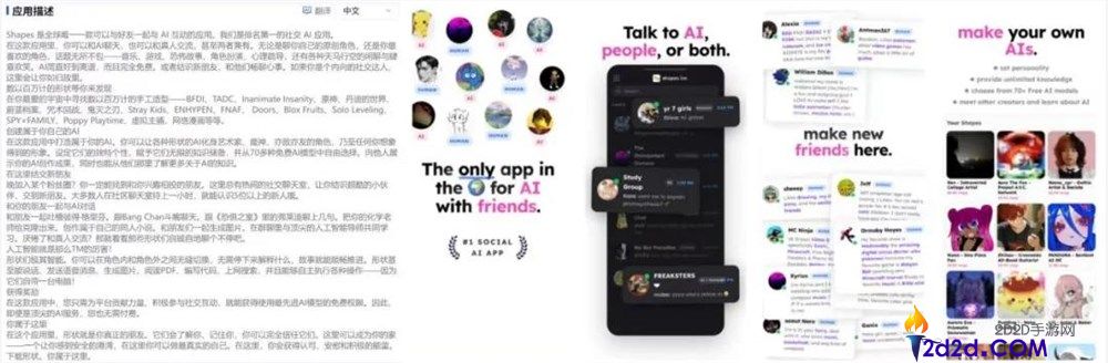 修复小 Bug 后 MAU 暴涨 6 倍：这款 AI 社交产品如何实现爆发式增长？