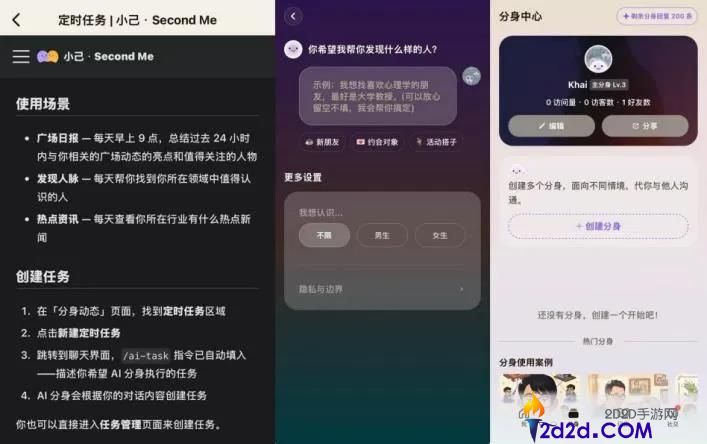 修复小 Bug 后 MAU 暴涨 6 倍：这款 AI 社交产品如何实现爆发式增长？