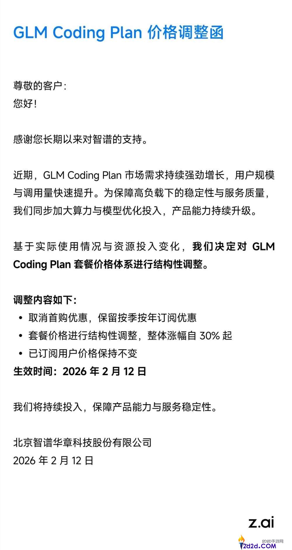 运营商上线 AI 流量包：是救命稻草还是新管道？