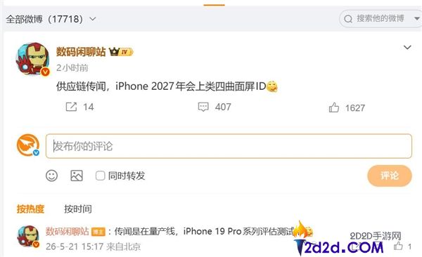 苹果 20 周年史诗级革新：iPhone 测试四曲面屏，正式告别直屏时代